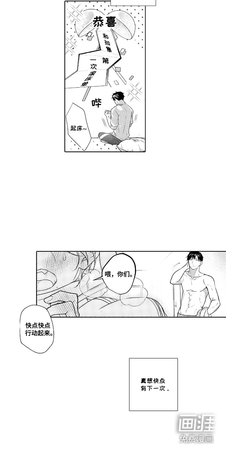 第8章： 不敢对视