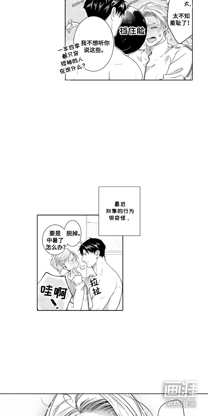 第8章： 不敢对视