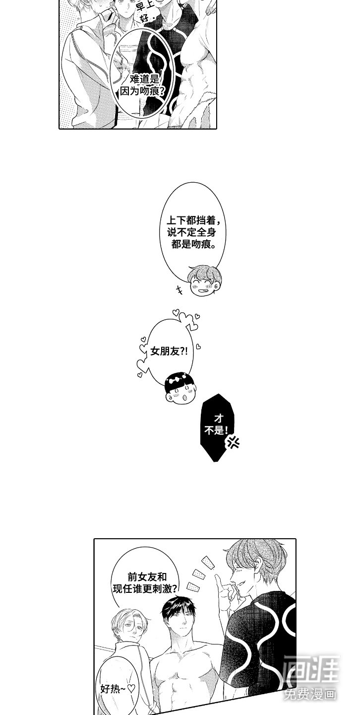 第8章： 不敢对视