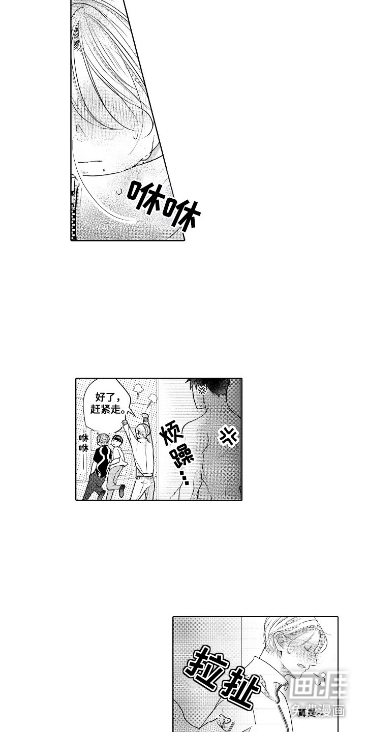 第8章： 不敢对视