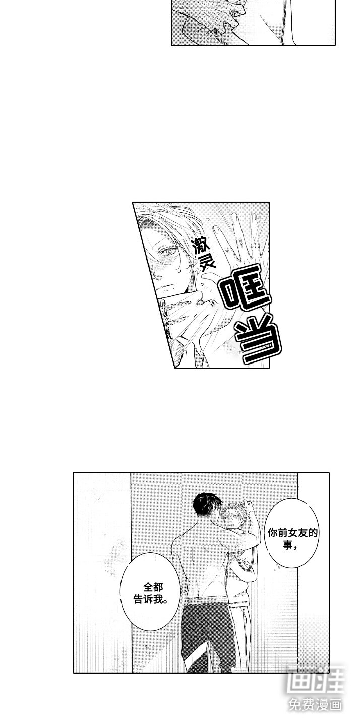第8章： 不敢对视