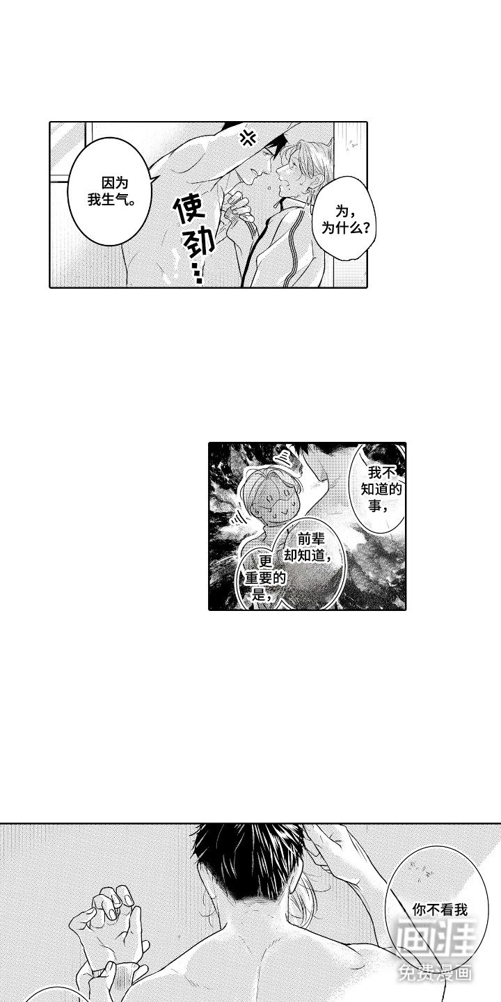 第8章： 不敢对视