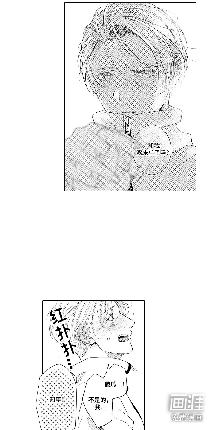 第8章： 不敢对视