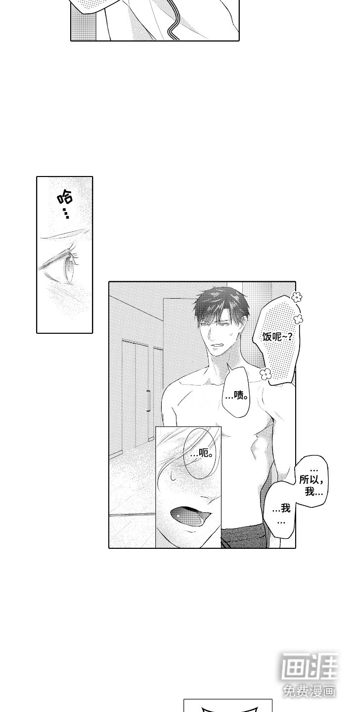 第8章： 不敢对视