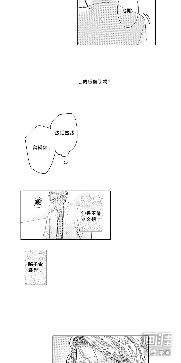第9章：一直躲着