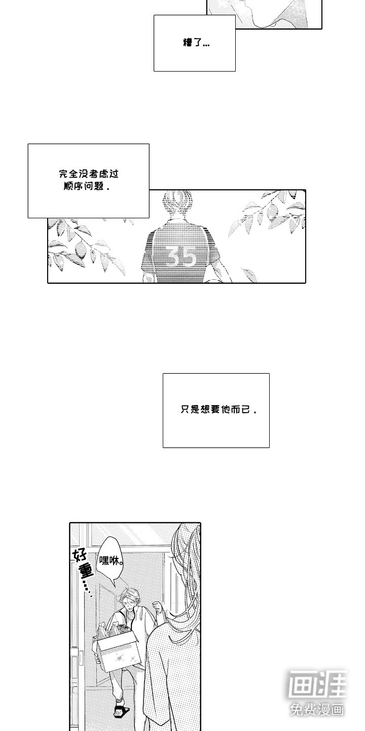 第9章：一直躲着