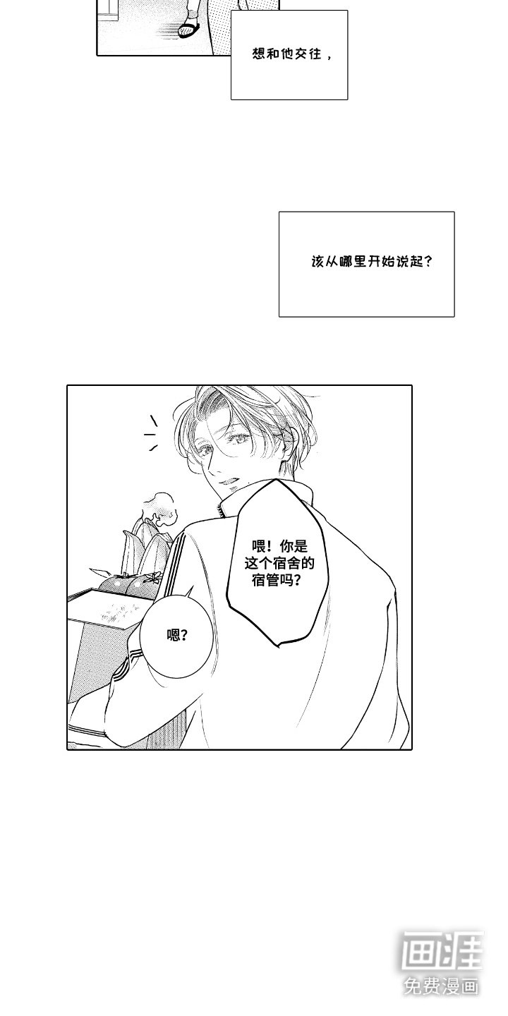 第9章：一直躲着