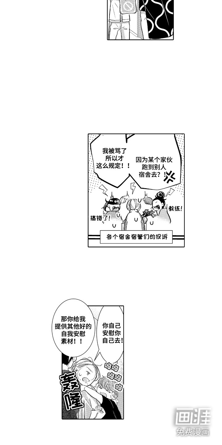 第9章：一直躲着