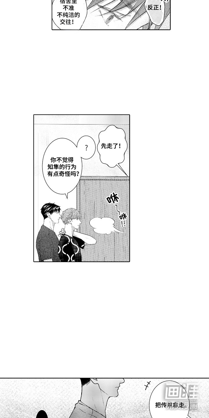 第9章：一直躲着