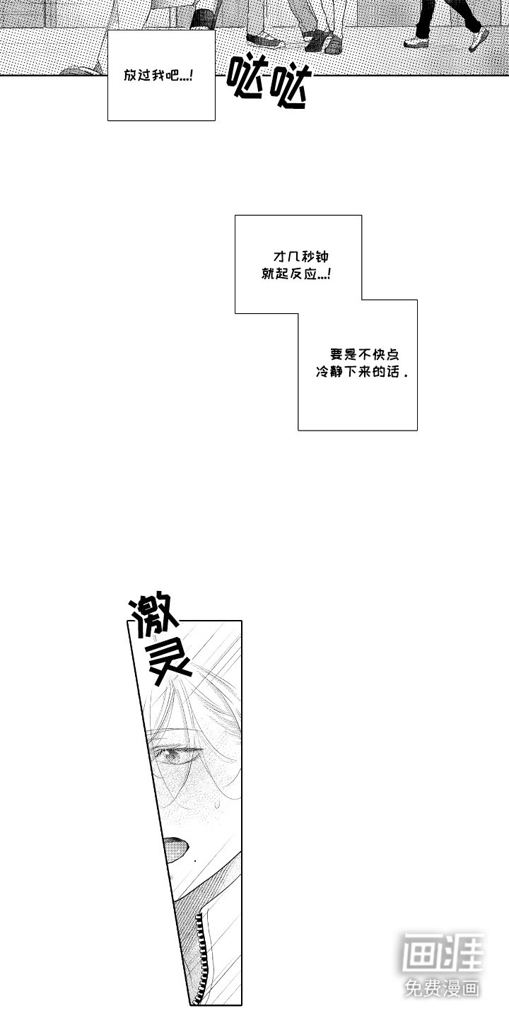 第9章：一直躲着