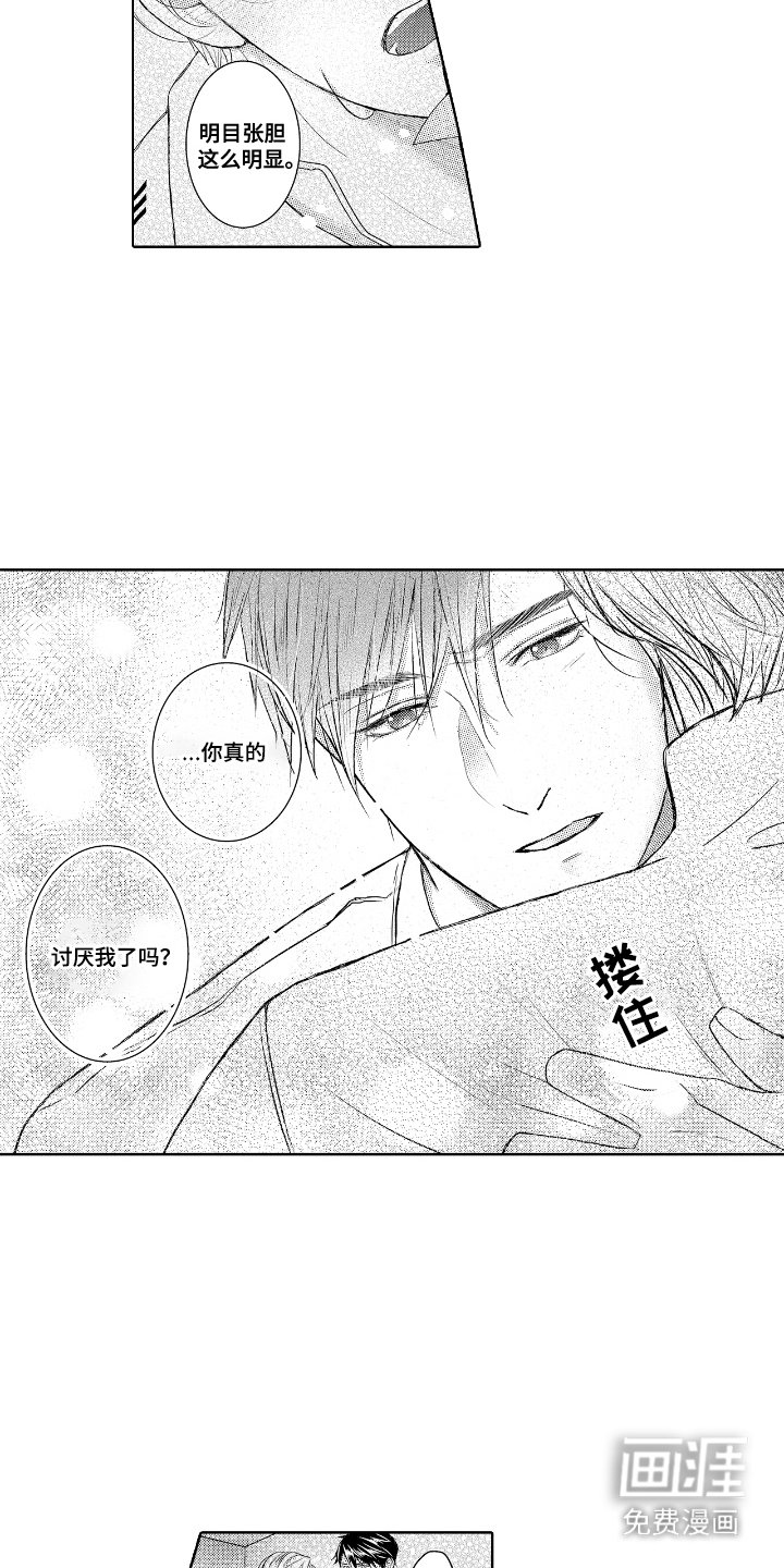 第9章：一直躲着