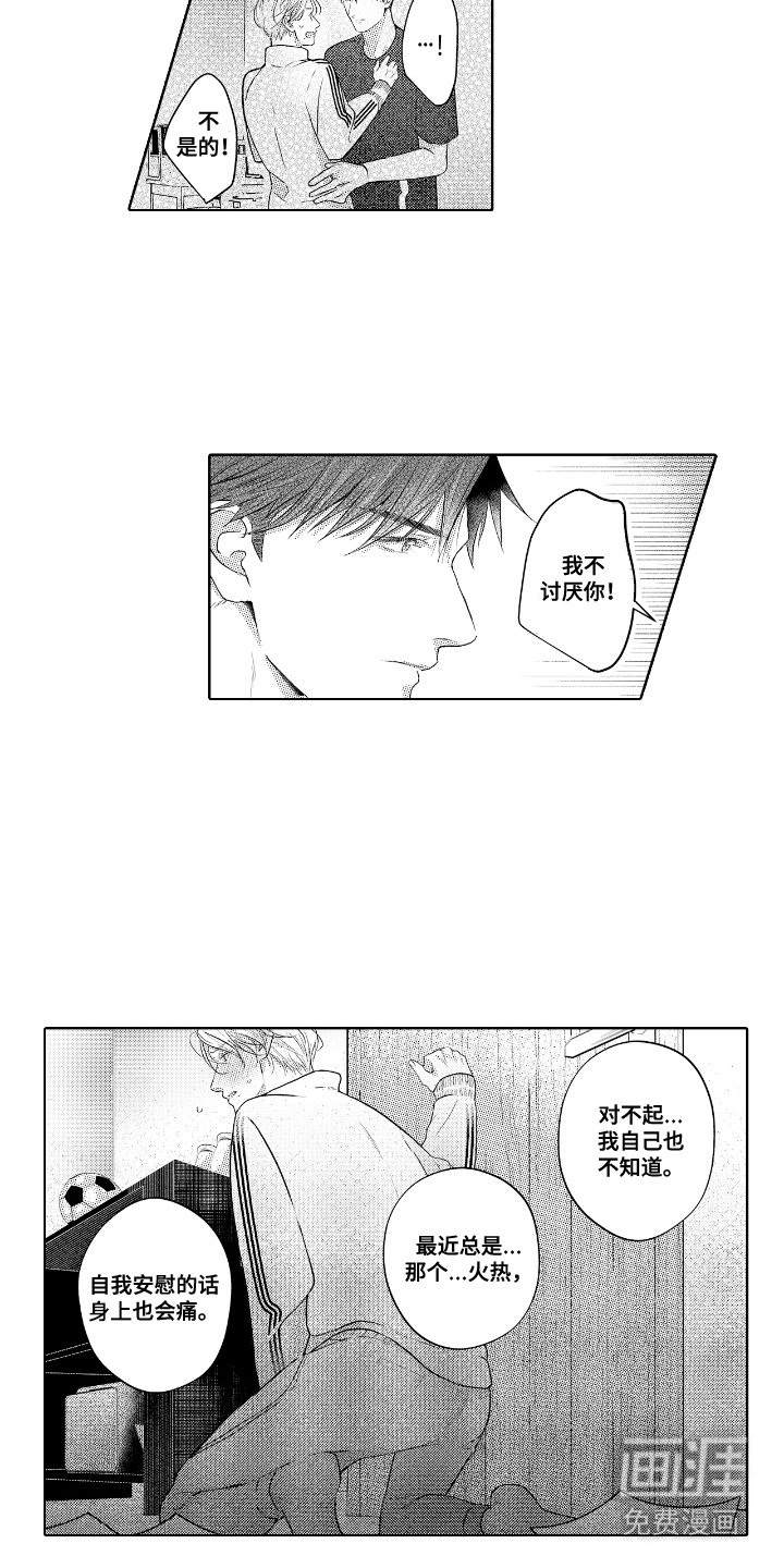 第9章：一直躲着