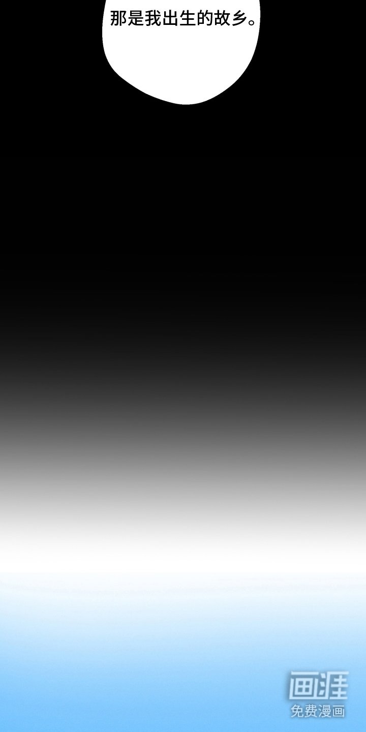 第1章：故乡