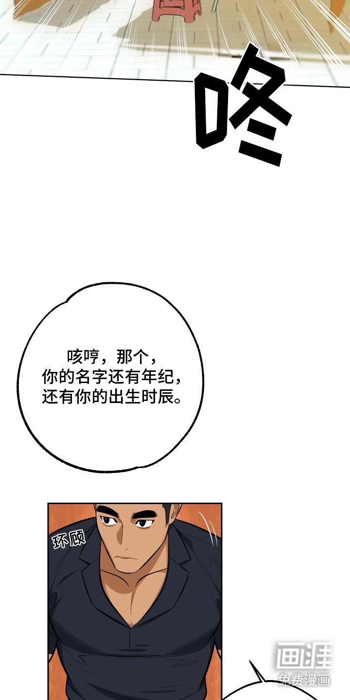 第1章：故乡