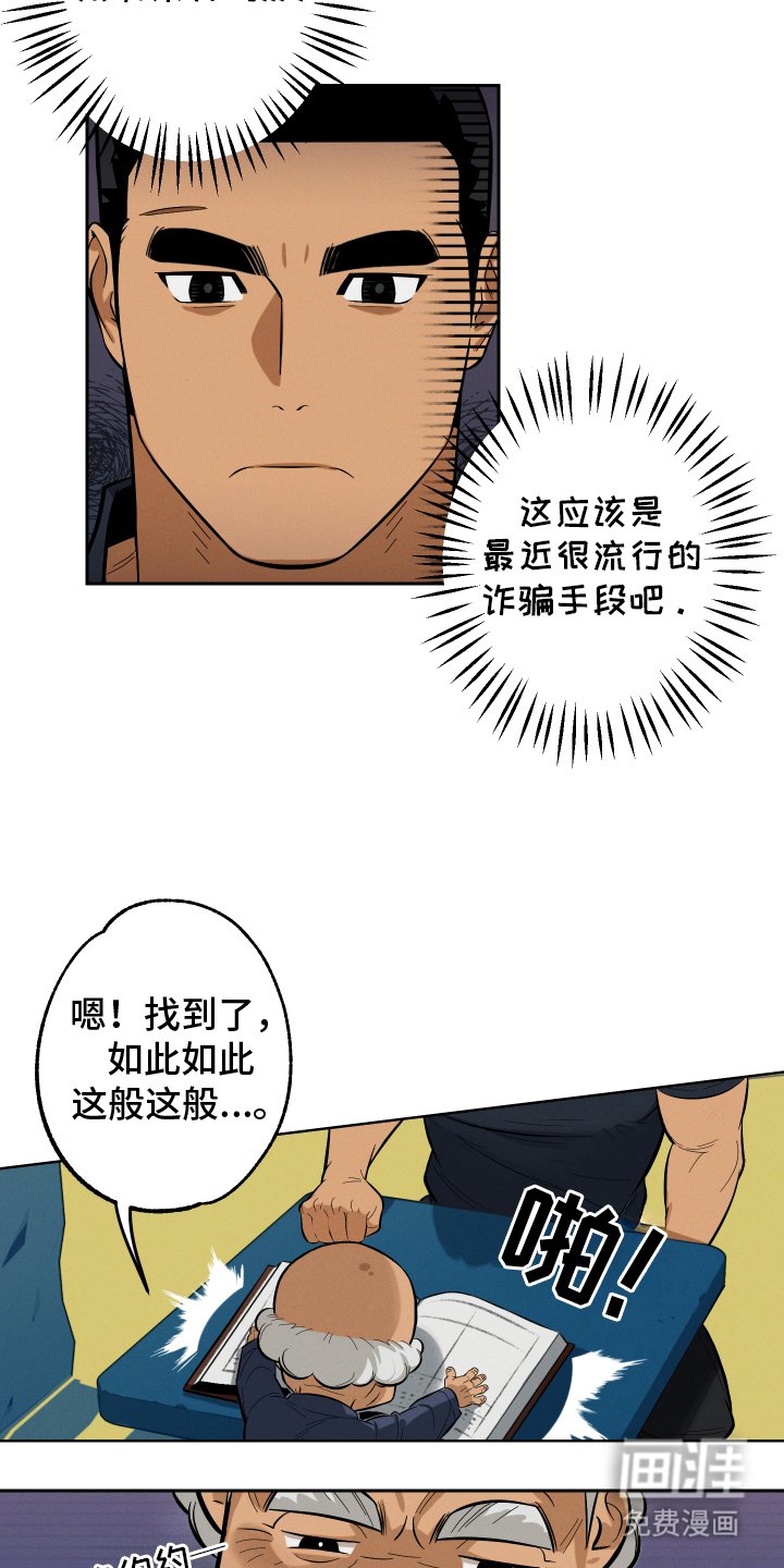 第1章：故乡