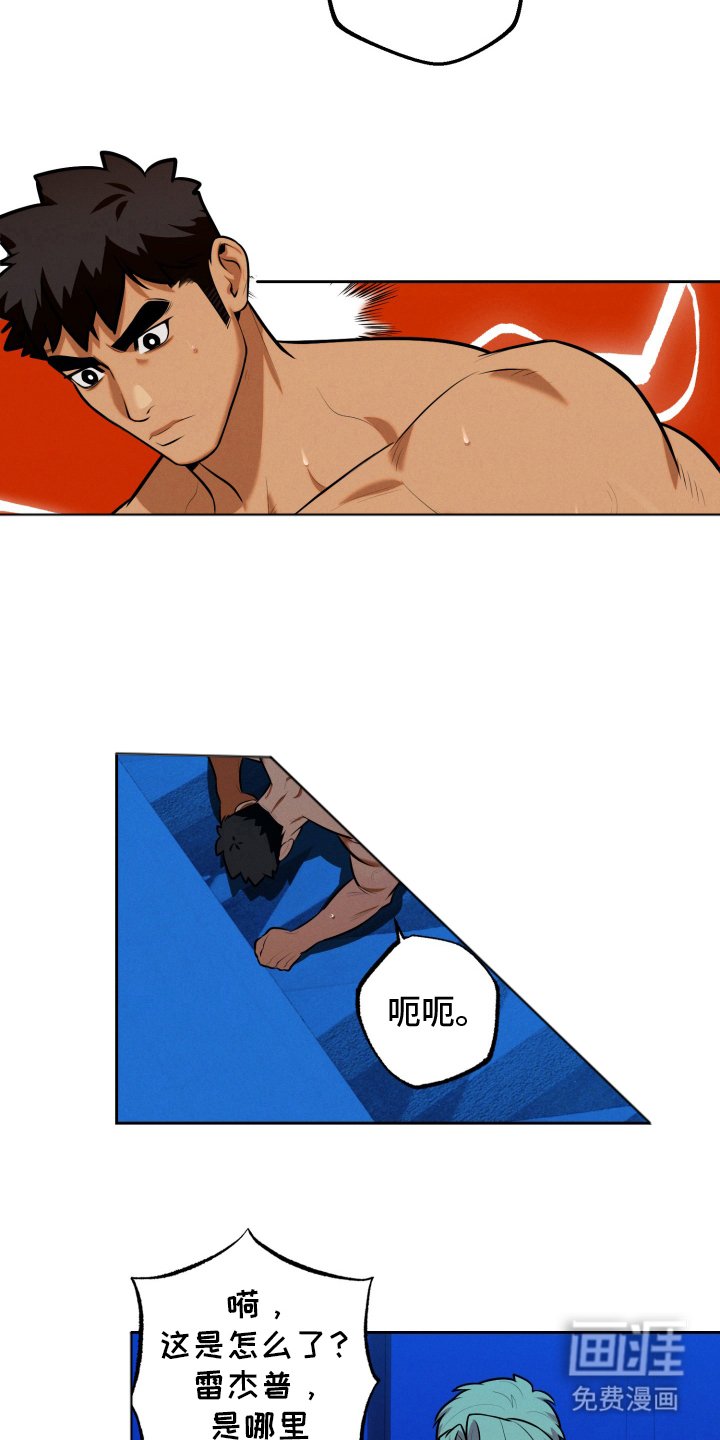 第11章：身体恢复