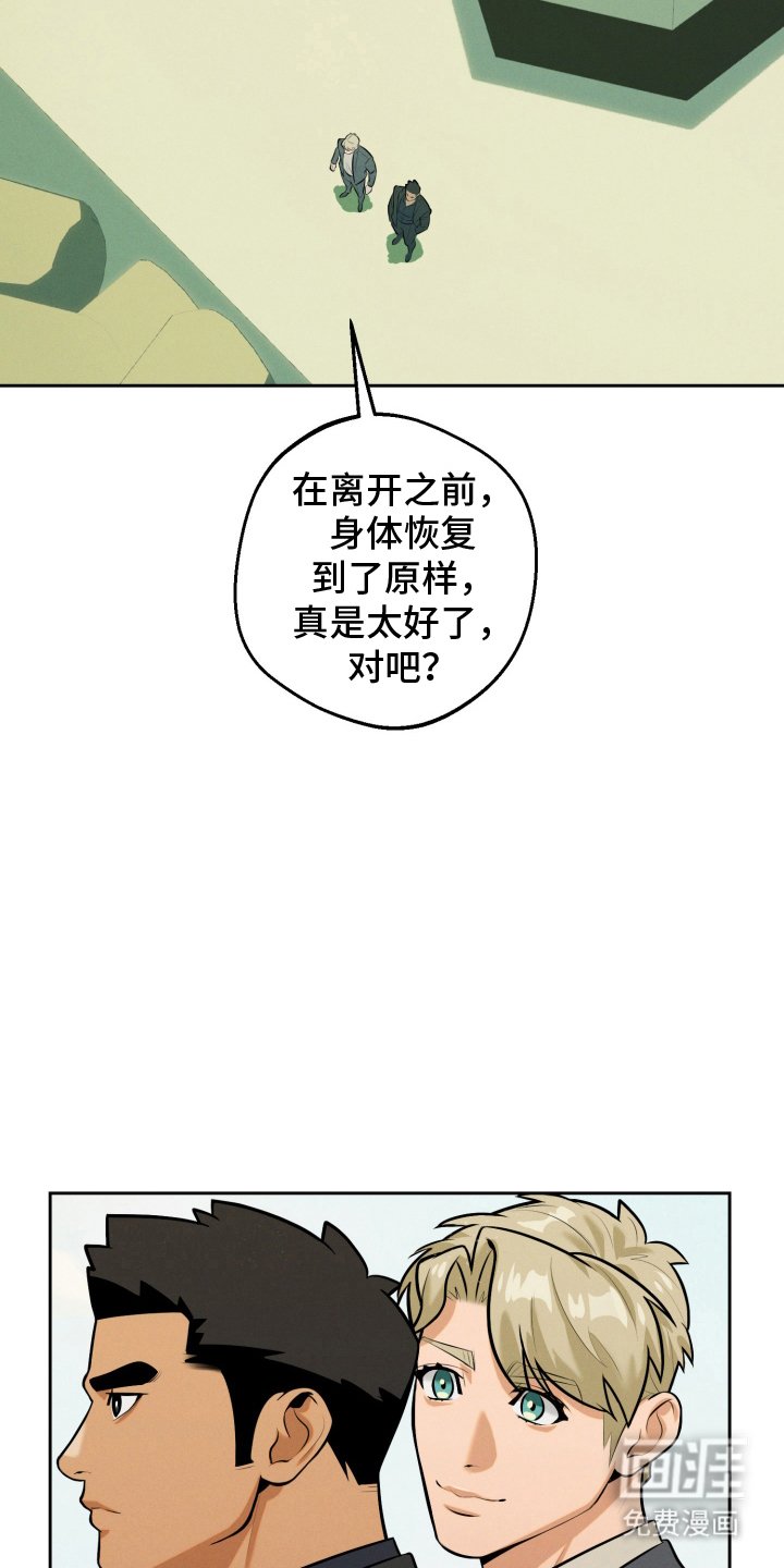 第11章：身体恢复