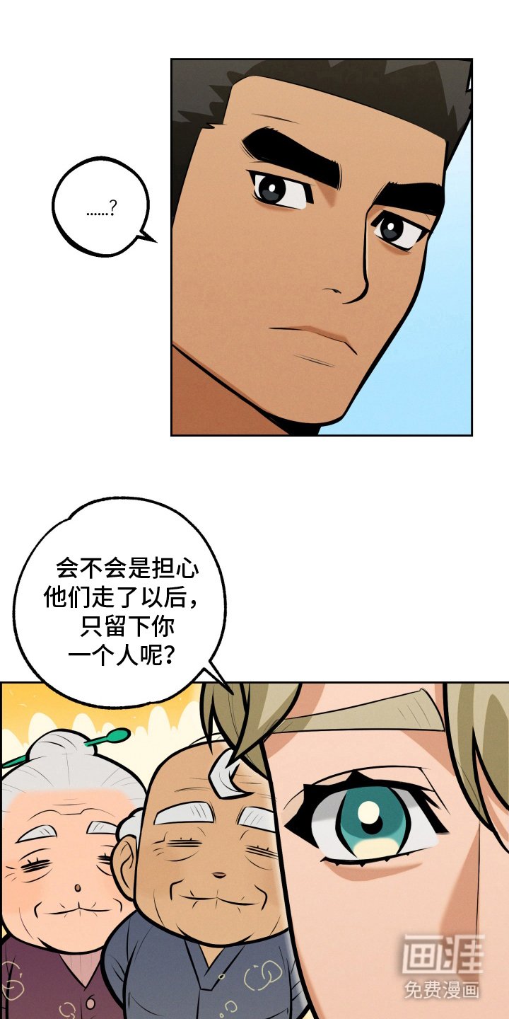 第11章：身体恢复