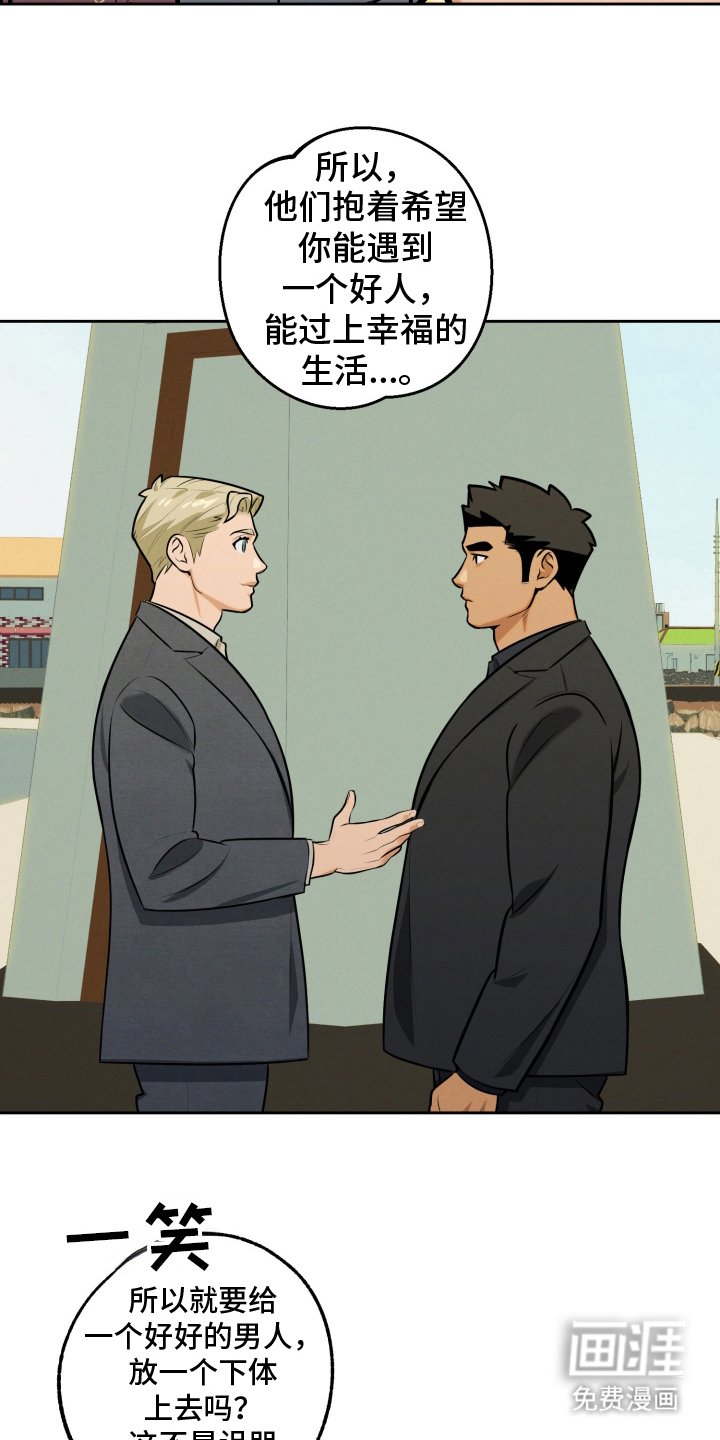 第11章：身体恢复