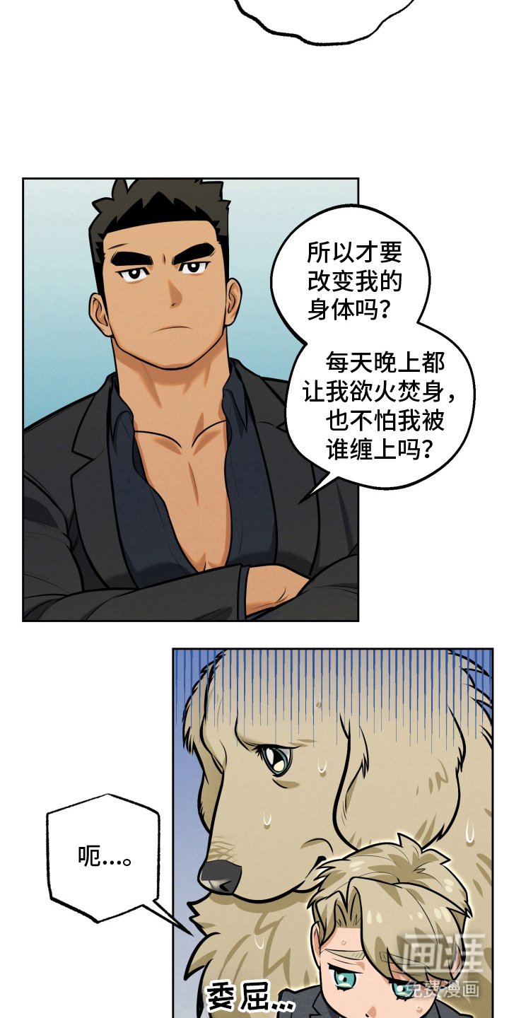 第11章：身体恢复
