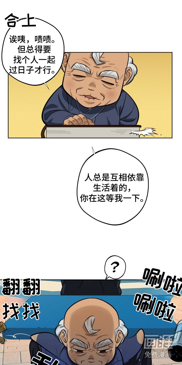第2章：宝箱