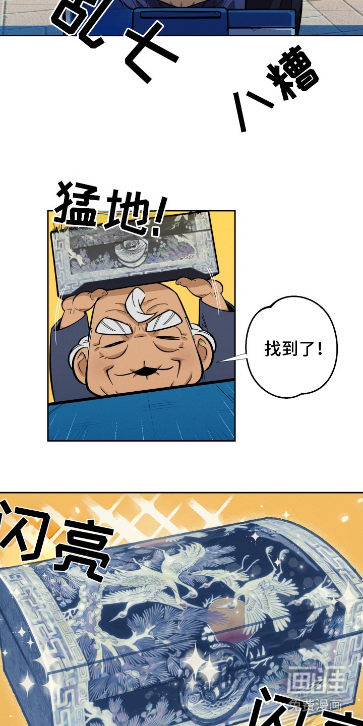 第2章：宝箱