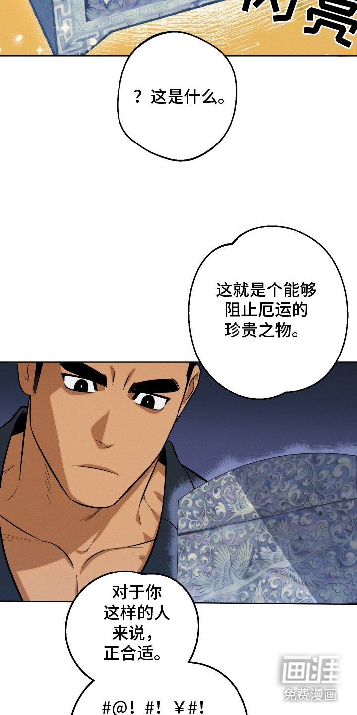 第2章：宝箱
