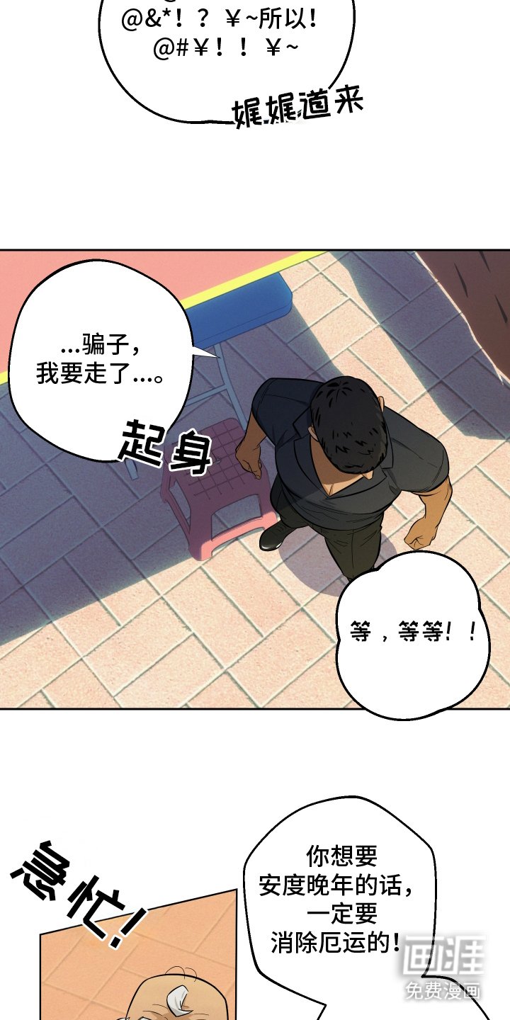 第2章：宝箱