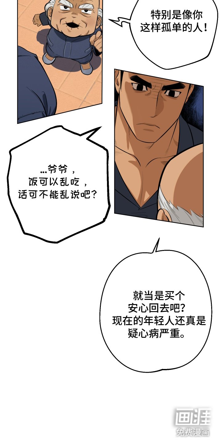 第2章：宝箱