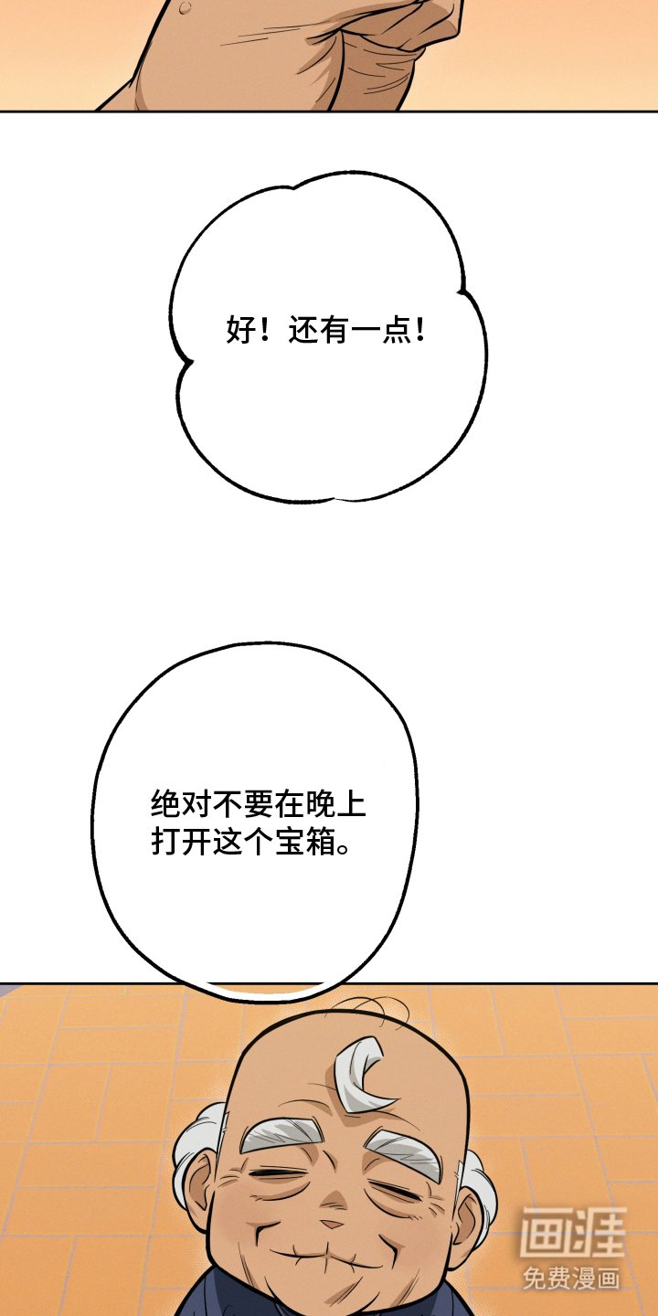 第2章：宝箱