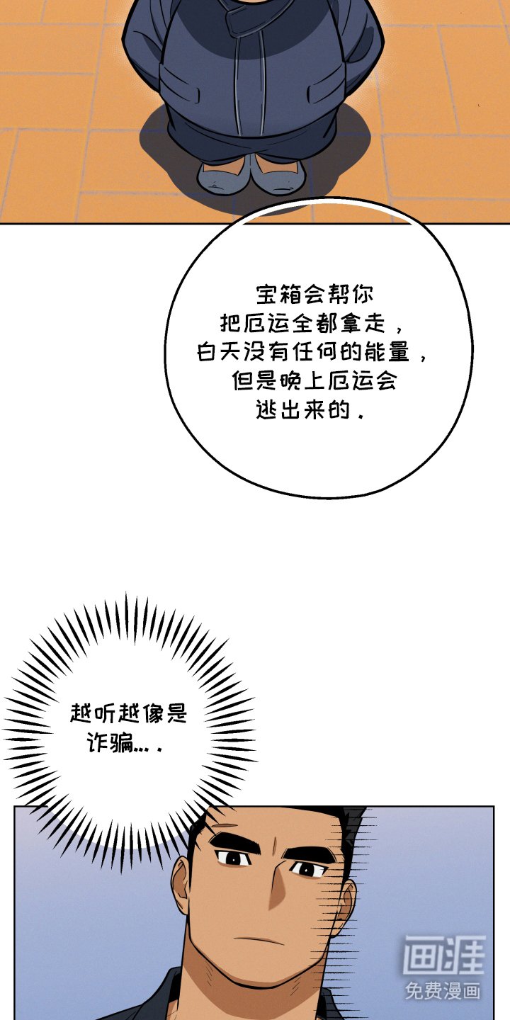 第2章：宝箱