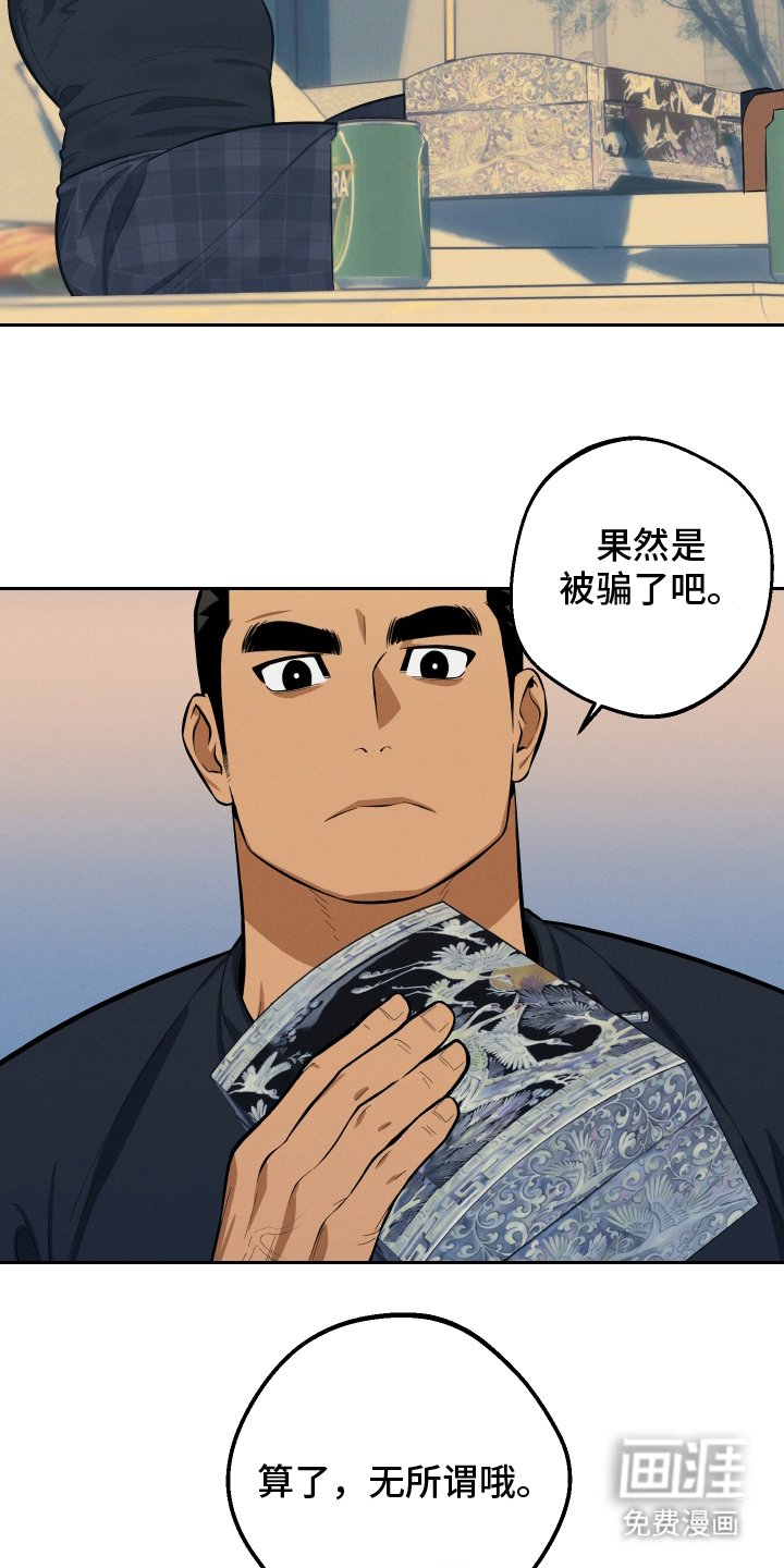 第2章：宝箱
