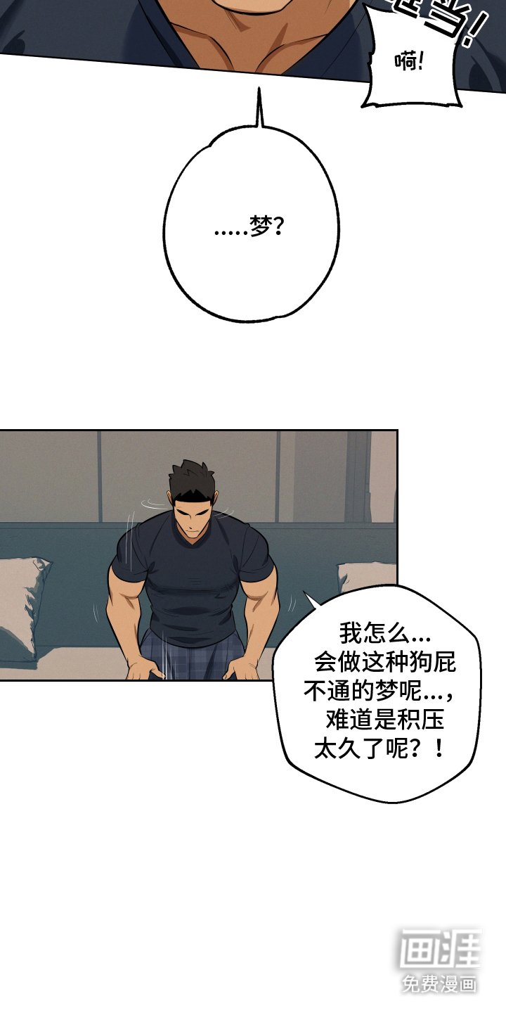 第2章：宝箱