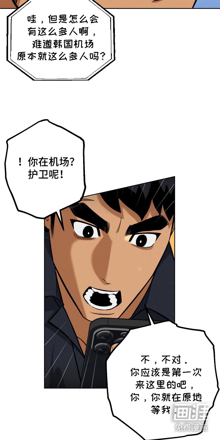 第3章：机场