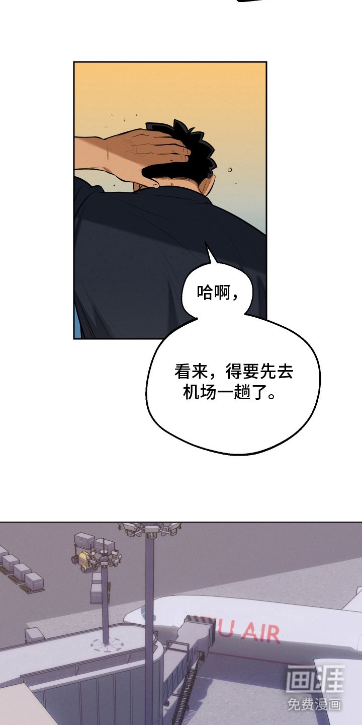第3章：机场
