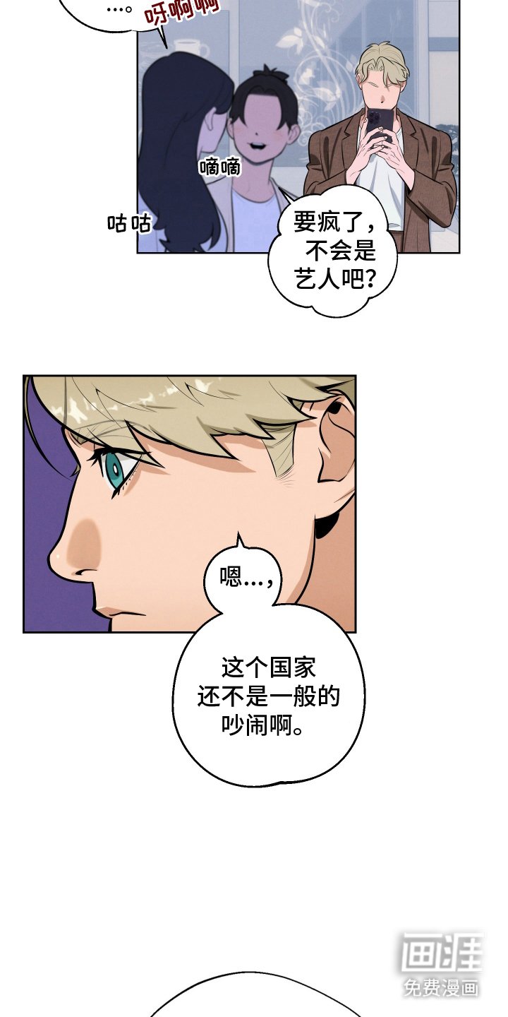 第4章：济州岛