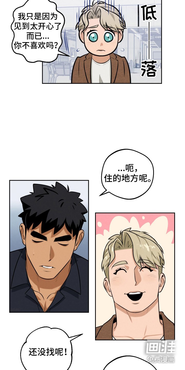 第4章：济州岛