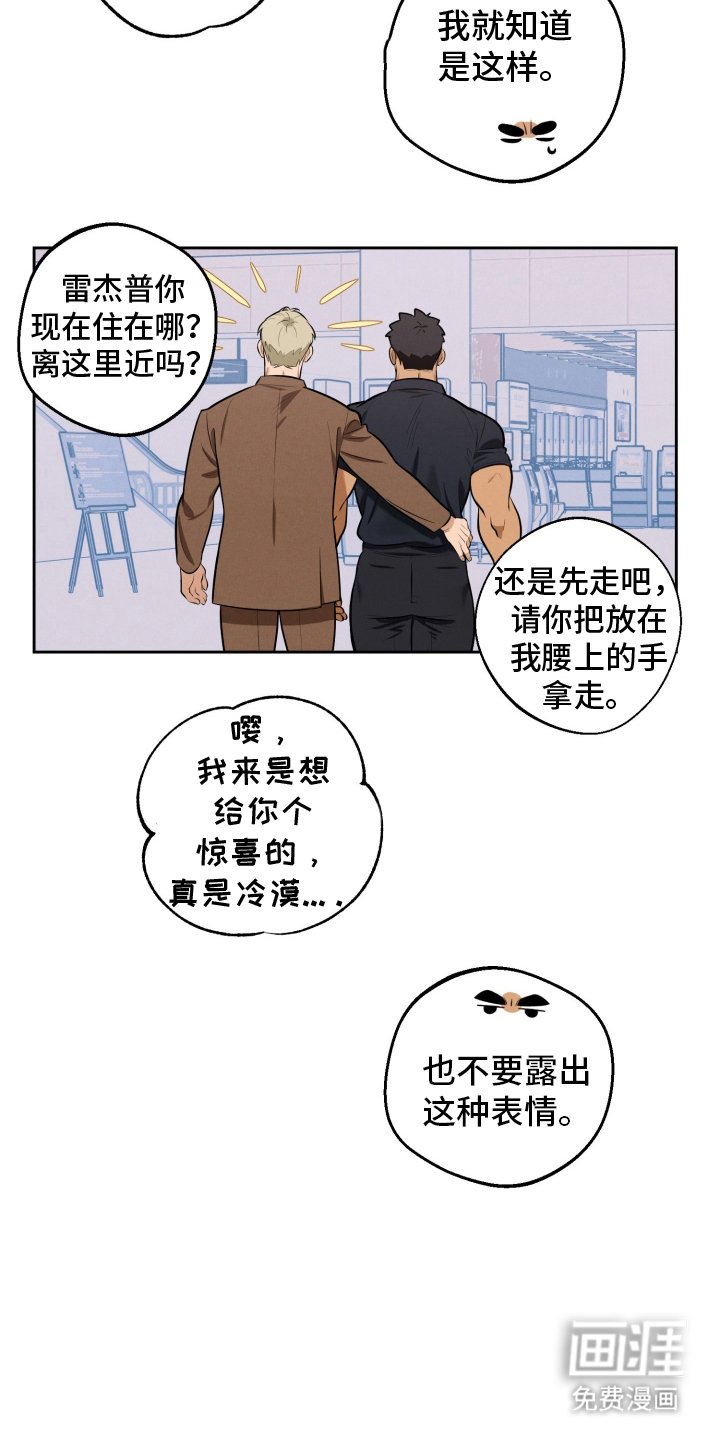 第4章：济州岛