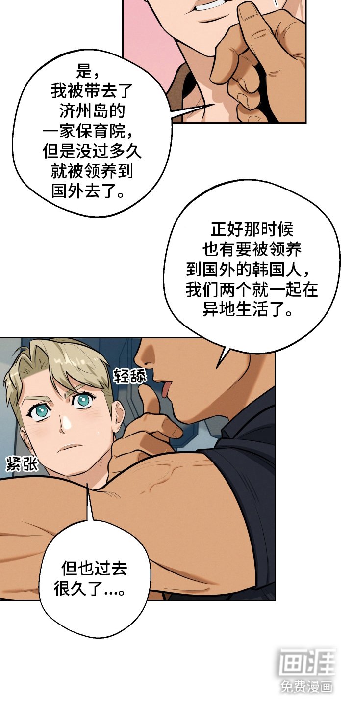 第4章：济州岛