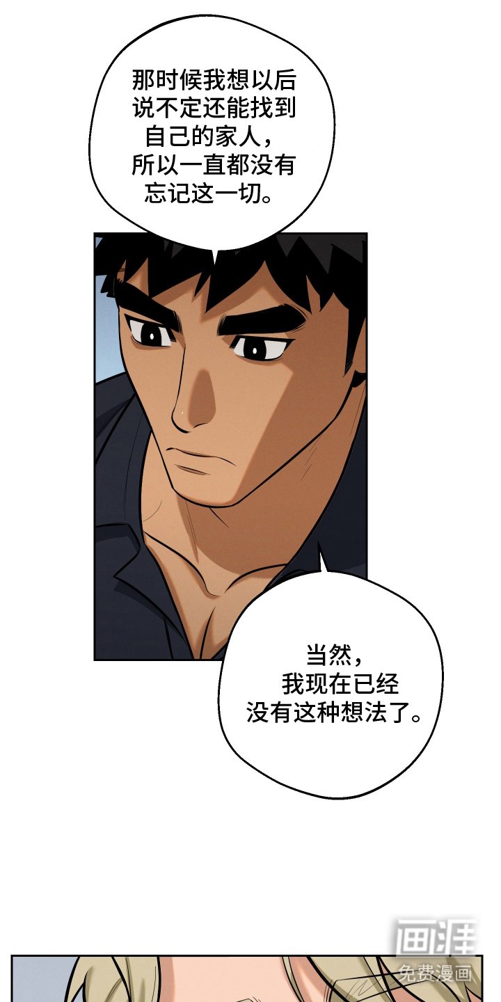 第4章：济州岛