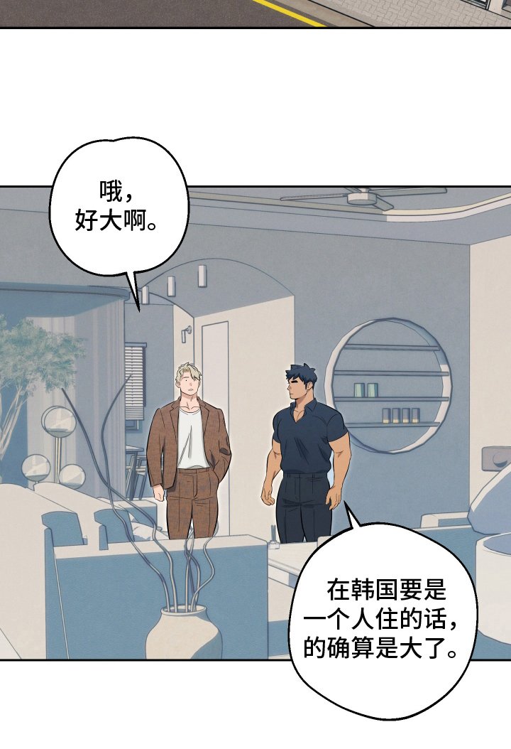 第4章：济州岛