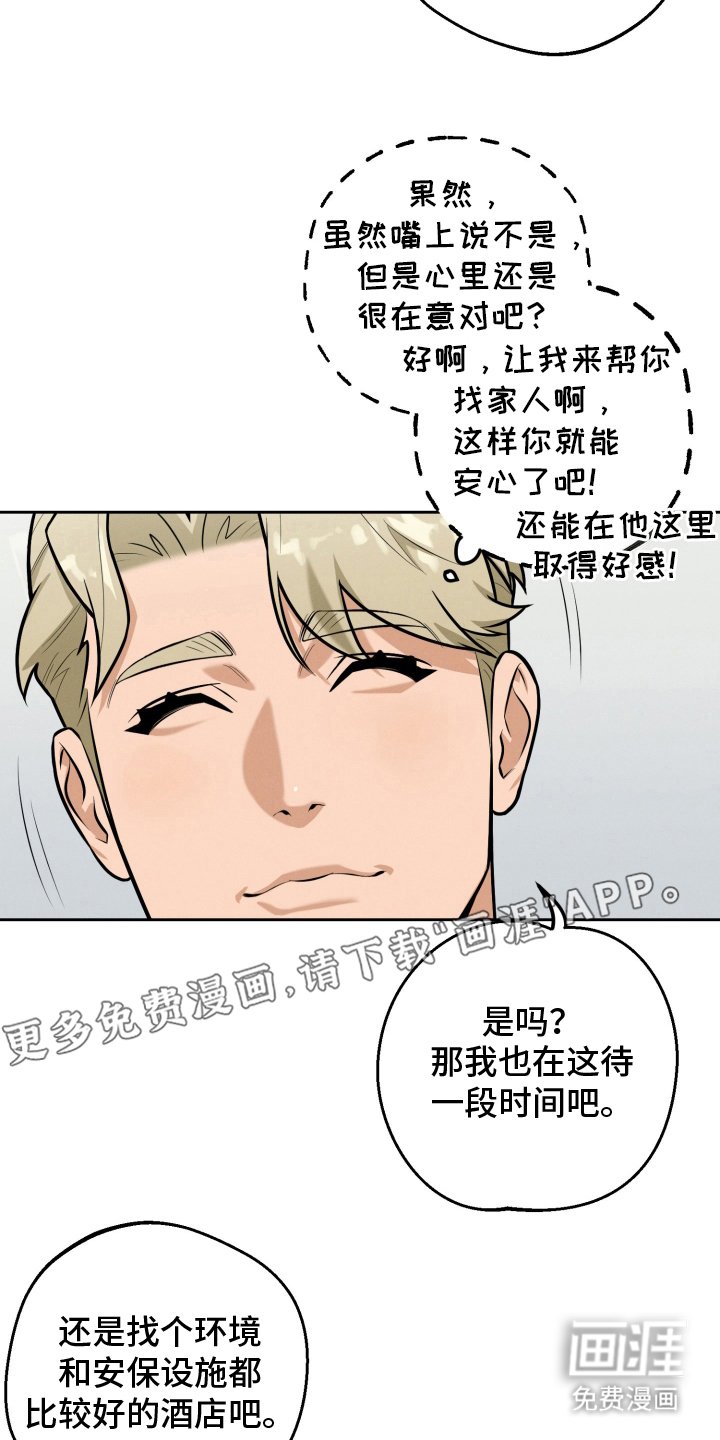 第5章：睡不着