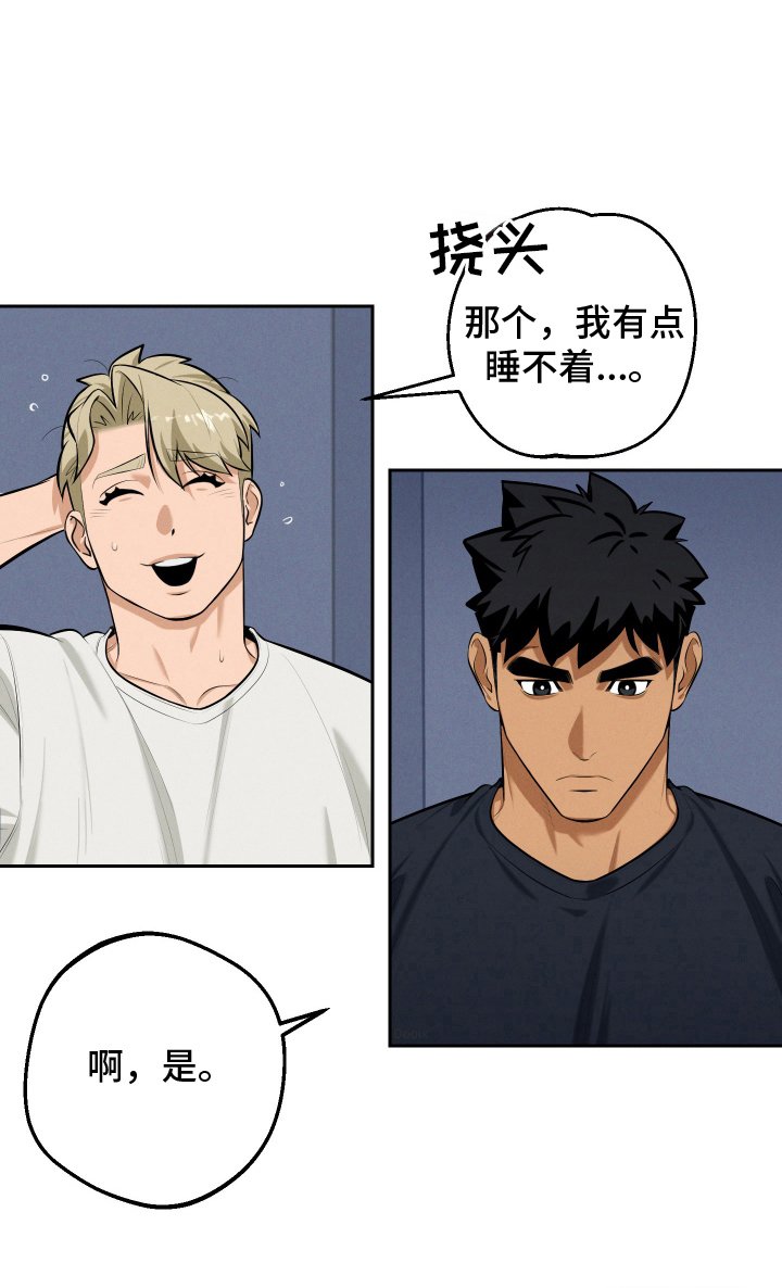 第5章：睡不着