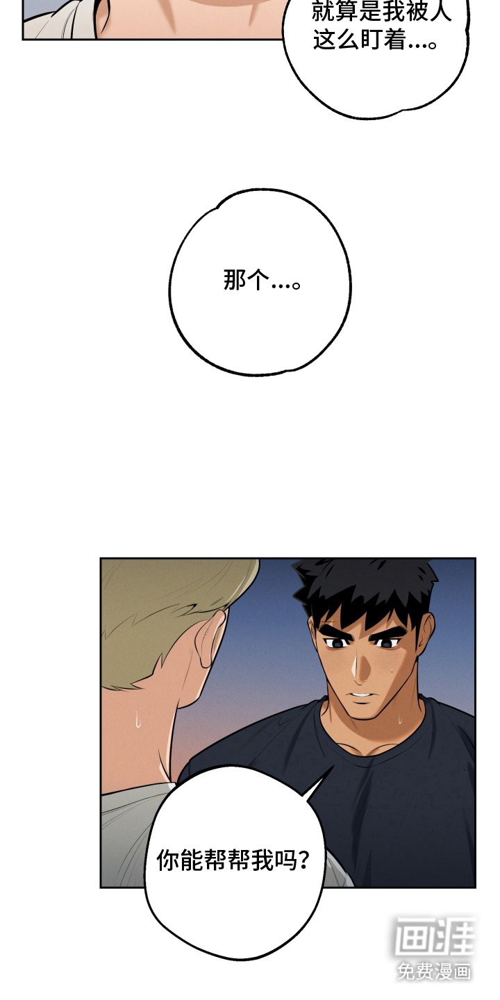 第6章：帮忙
