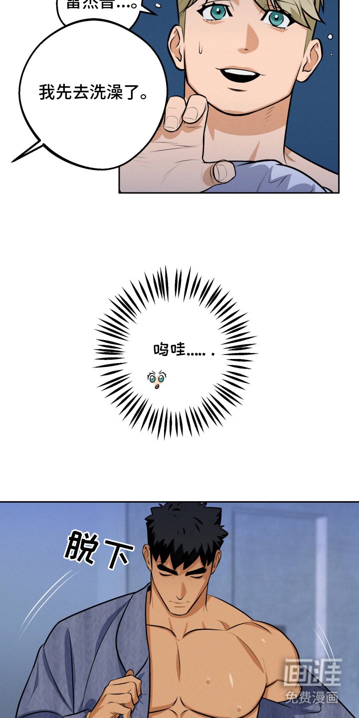 第6章：帮忙