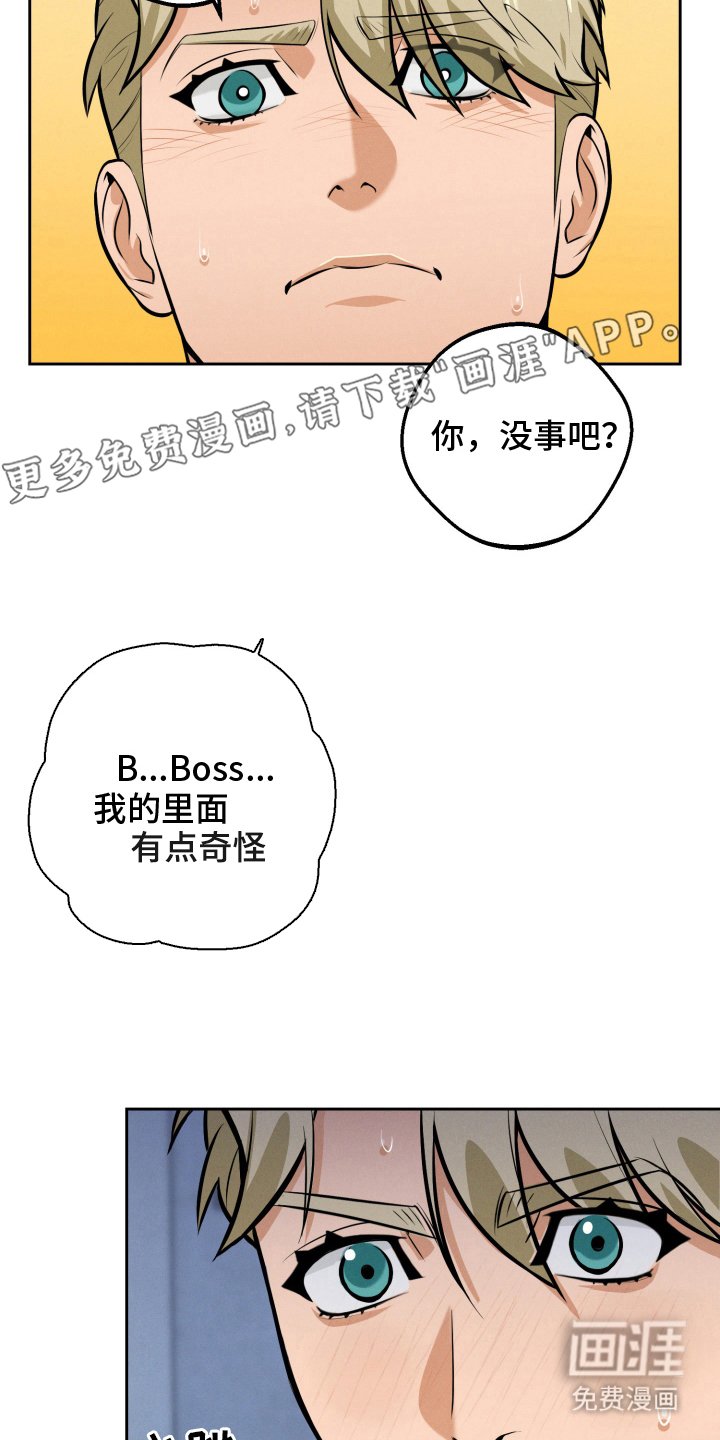 第7章：出什么事