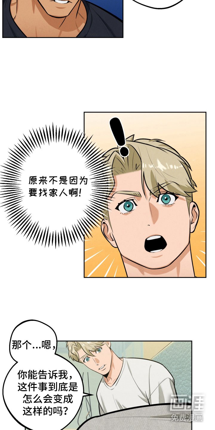 第7章：出什么事