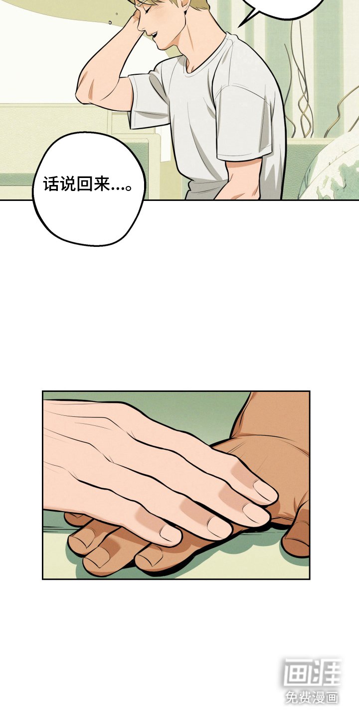 第7章：出什么事