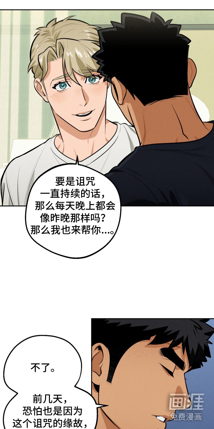 第7章：出什么事