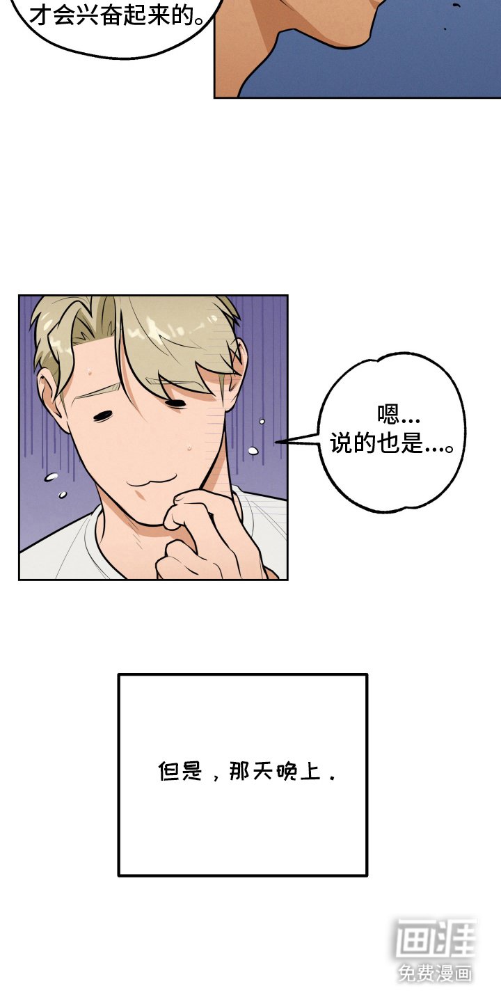 第7章：出什么事